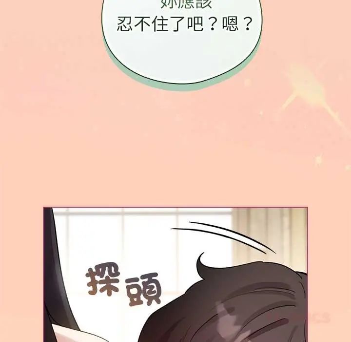 配角的生存任务第75話