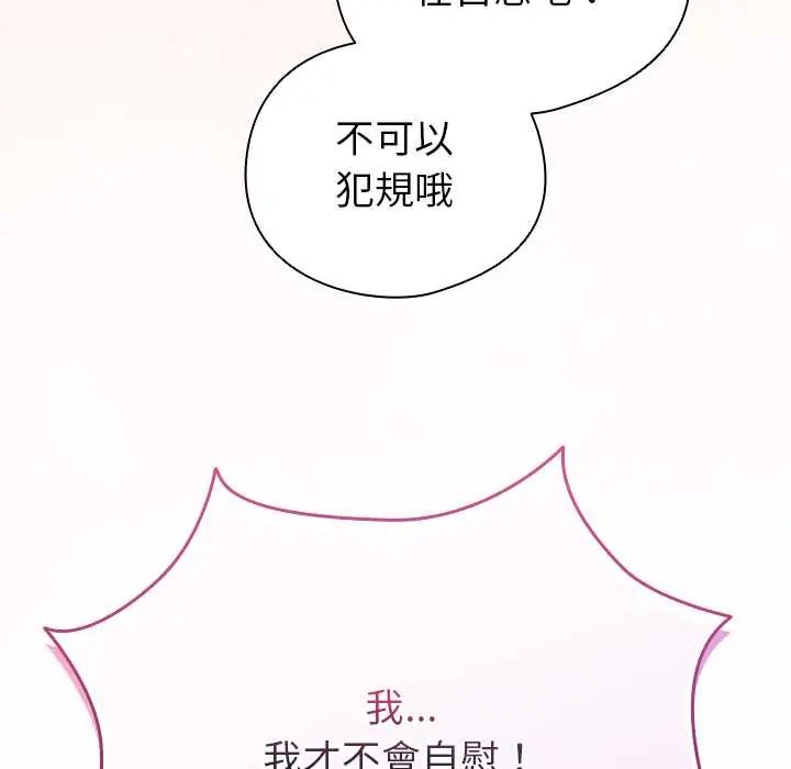 配角的生存任务第75話