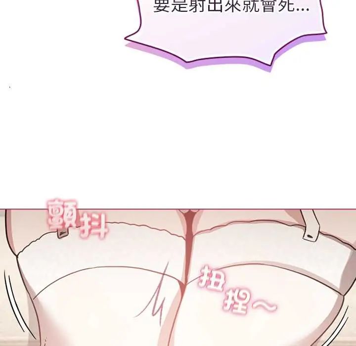 配角的生存任务第75話