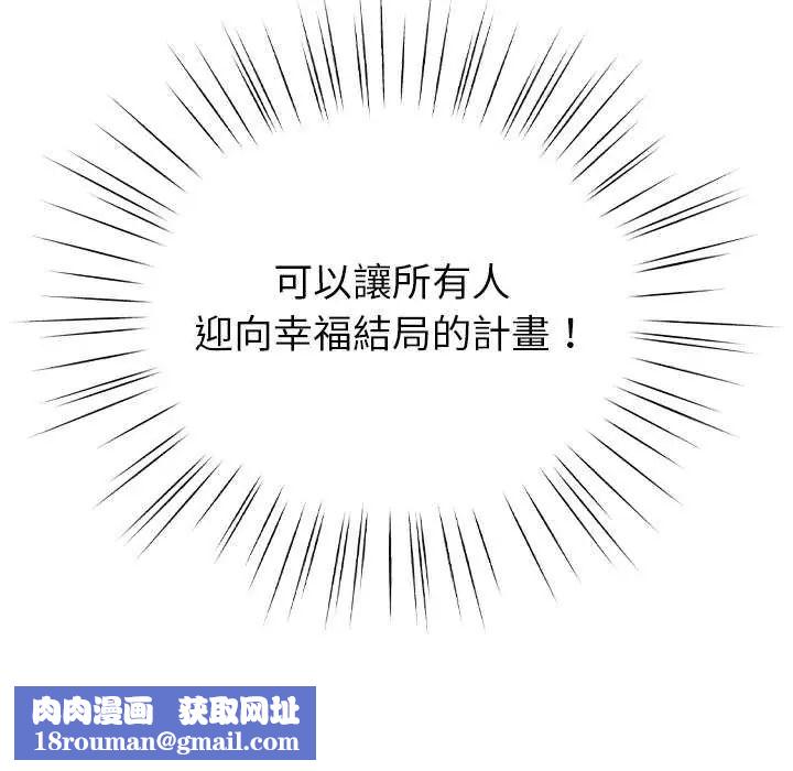 配角的生存任务第75話