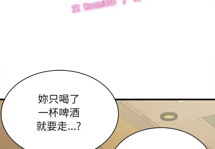 她们的夜晚属于我第52話