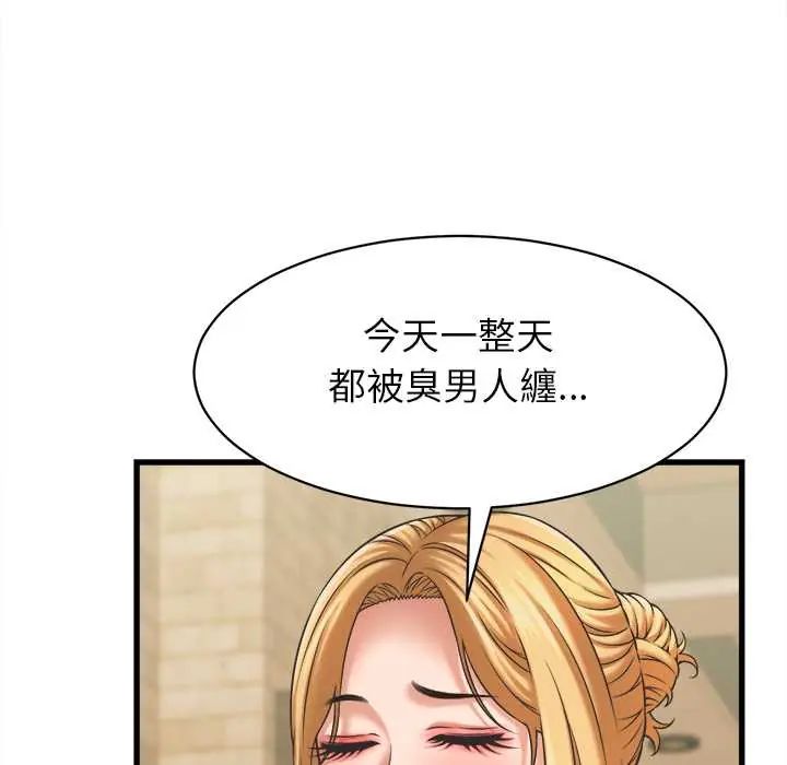 她们的夜晚属于我第52話