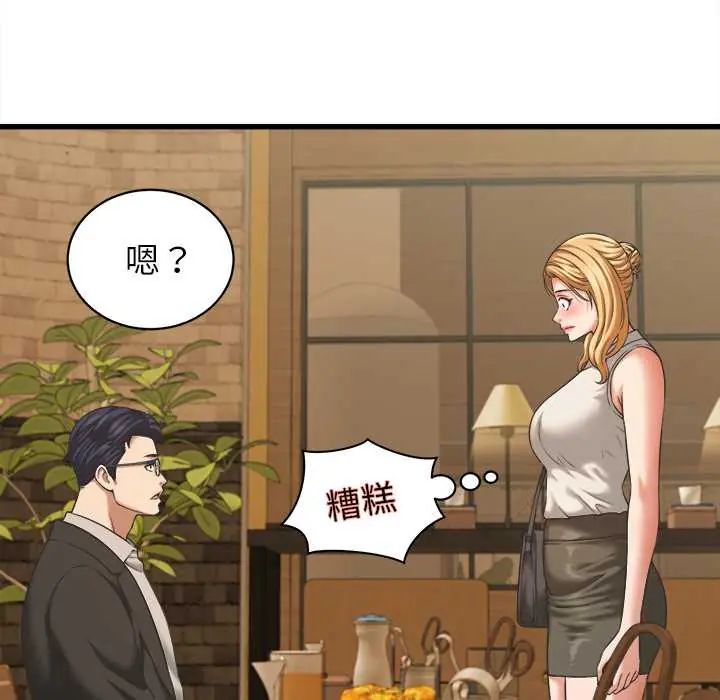 她们的夜晚属于我第52話