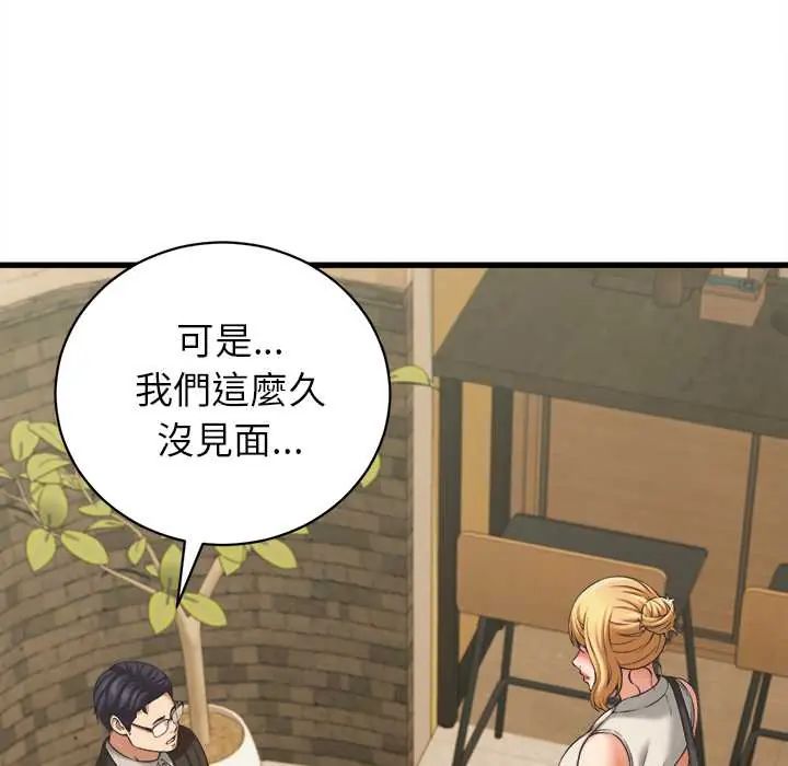 她们的夜晚属于我第52話