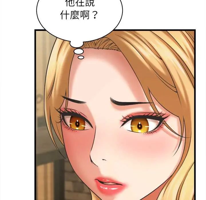 她们的夜晚属于我第52話