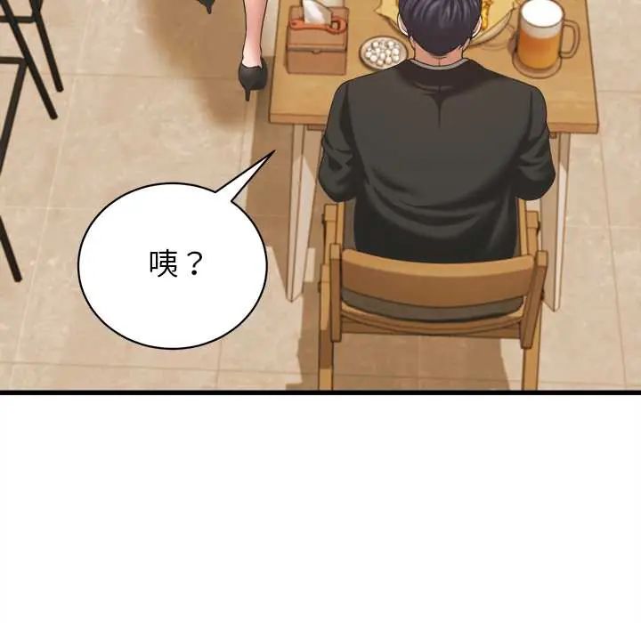 她们的夜晚属于我第52話