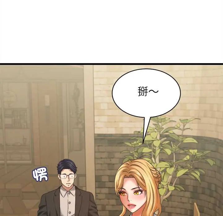 她们的夜晚属于我第52話