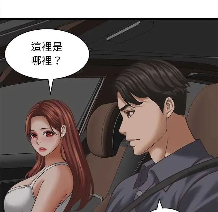 她们的夜晚属于我第52話