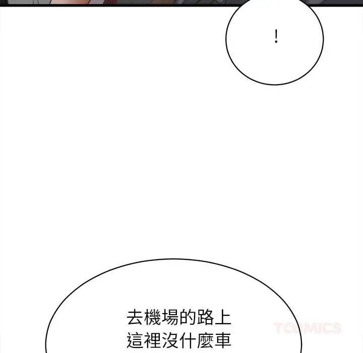 她们的夜晚属于我第52話