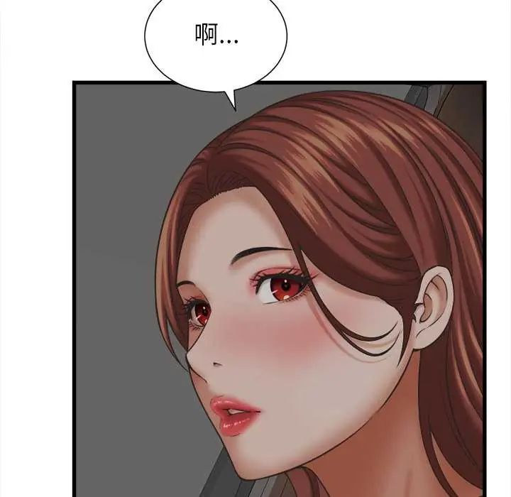 她们的夜晚属于我第52話