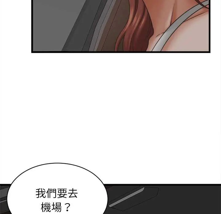 她们的夜晚属于我第52話
