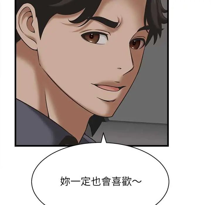 她们的夜晚属于我第52話