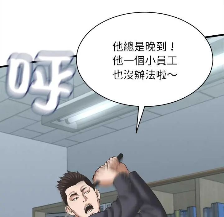 她们的夜晚属于我第52話