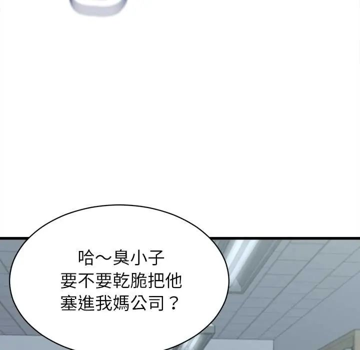 她们的夜晚属于我第52話