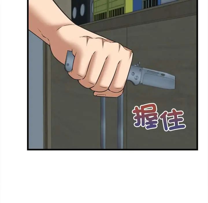 她们的夜晚属于我第52話