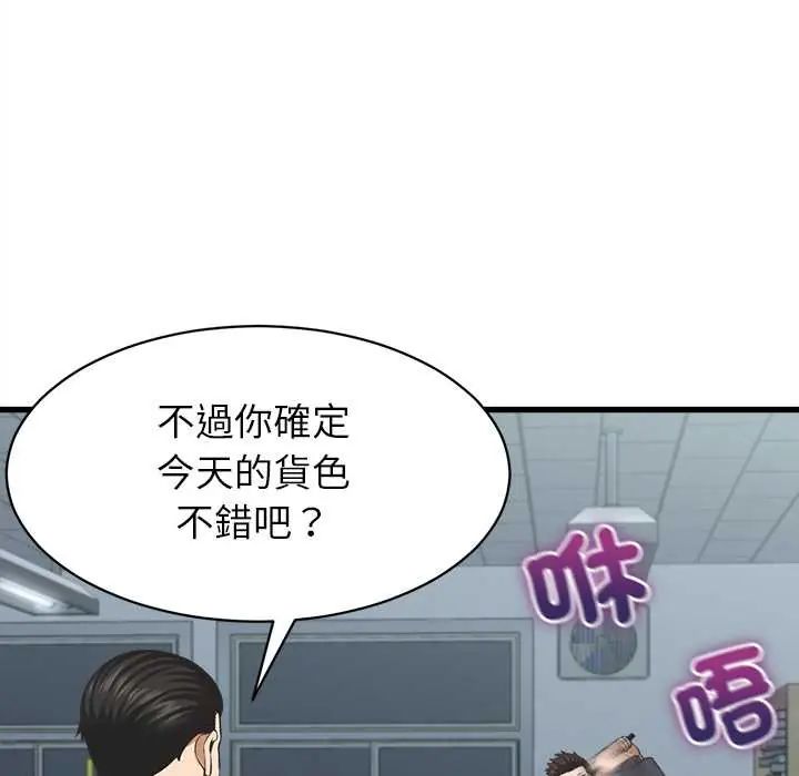 她们的夜晚属于我第52話