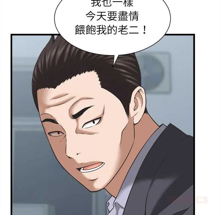 她们的夜晚属于我第52話