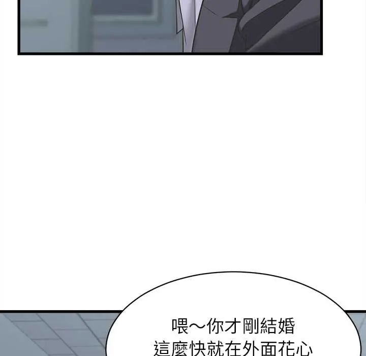 她们的夜晚属于我第52話