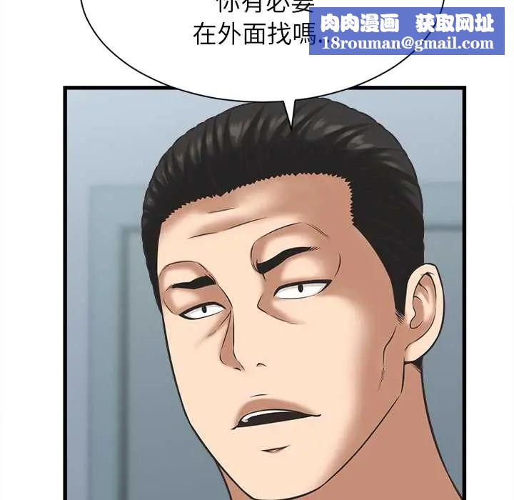 她们的夜晚属于我第52話