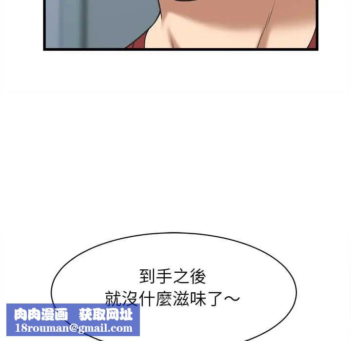 她们的夜晚属于我第52話