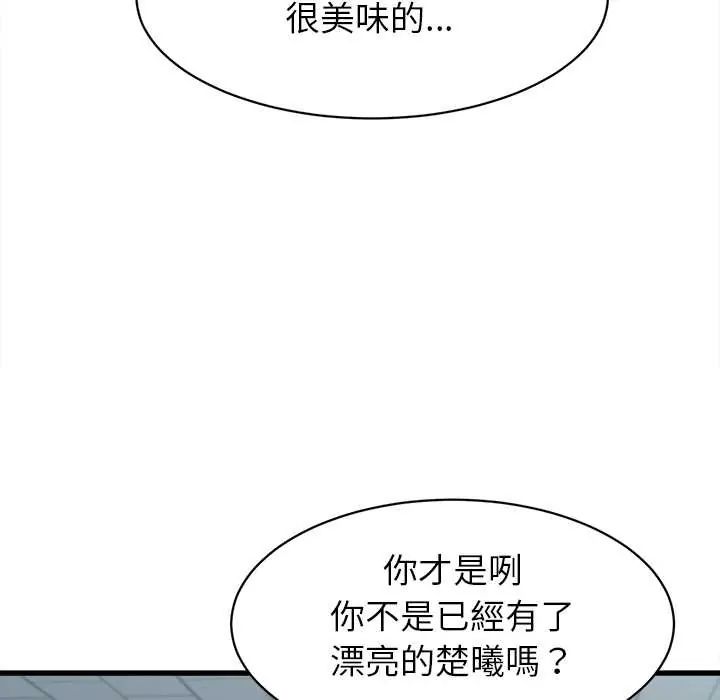 她们的夜晚属于我第52話