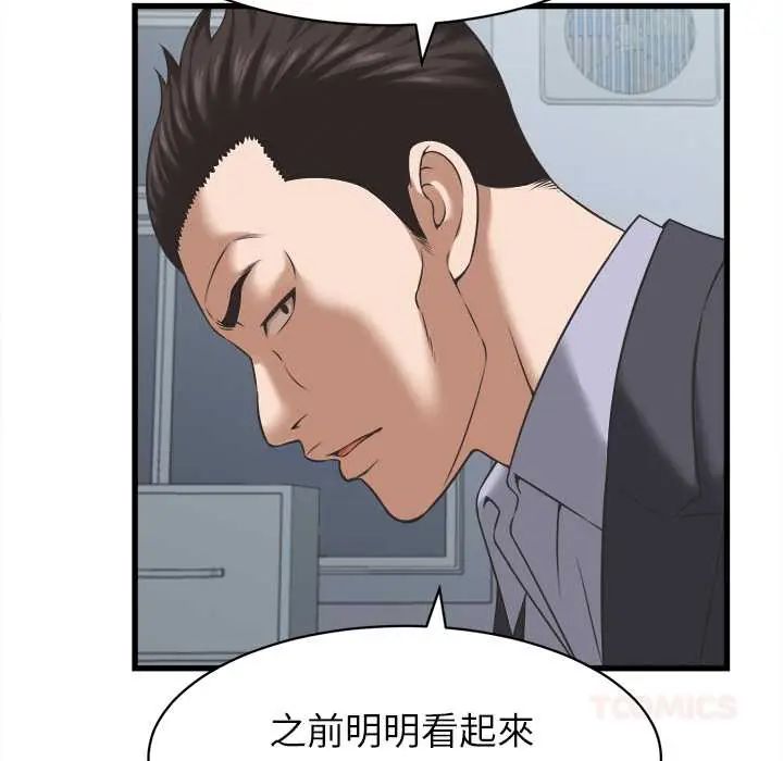 她们的夜晚属于我第52話