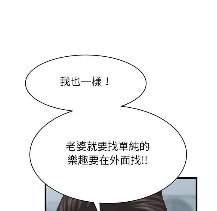 她们的夜晚属于我第52話