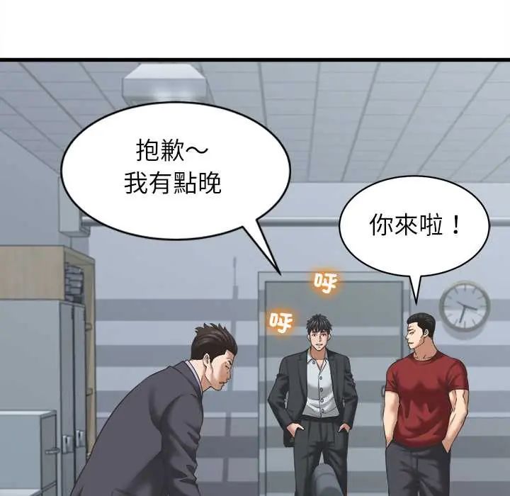 她们的夜晚属于我第52話