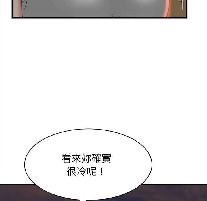 她们的夜晚属于我第52話