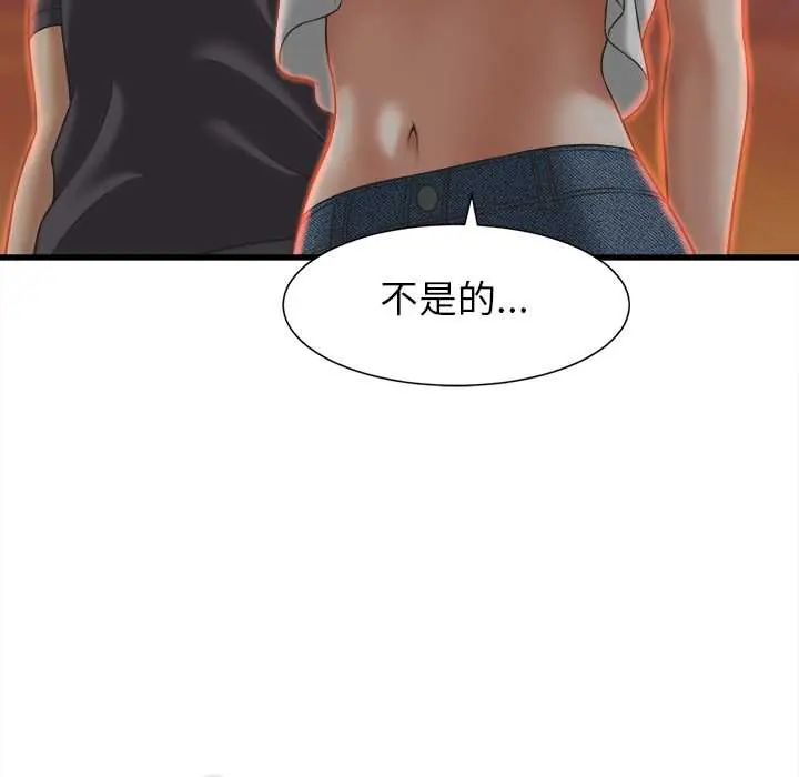 她们的夜晚属于我第52話