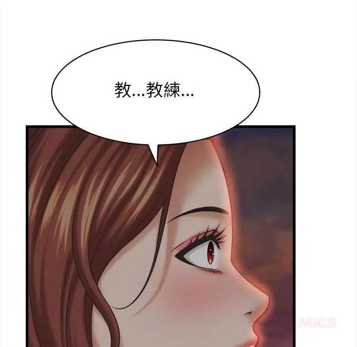 她们的夜晚属于我第52話
