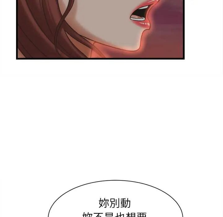 她们的夜晚属于我第52話