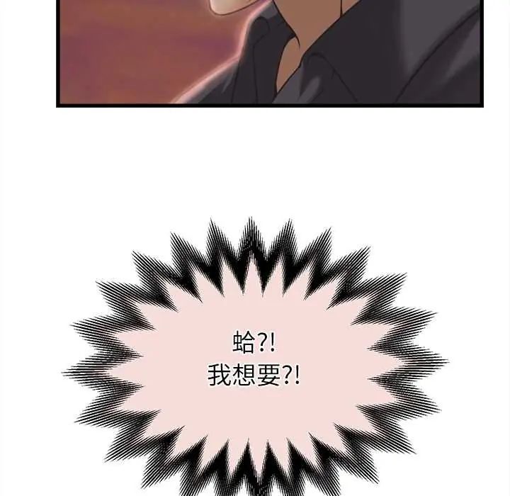她们的夜晚属于我第52話