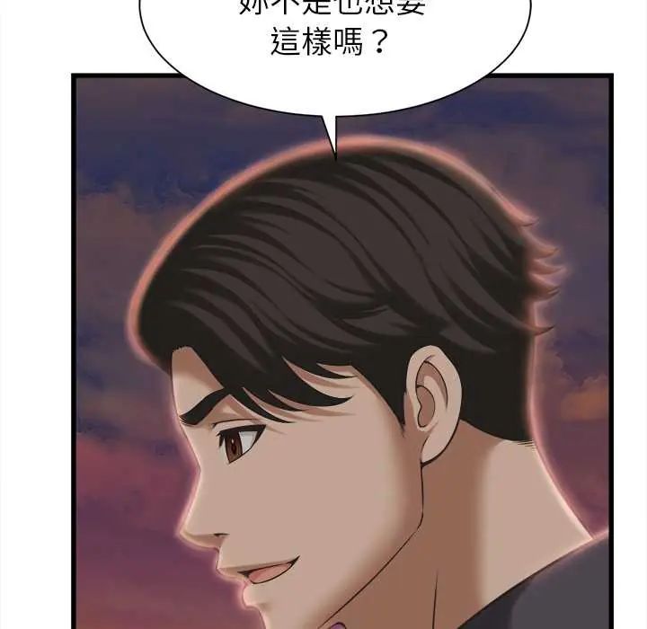 她们的夜晚属于我第52話