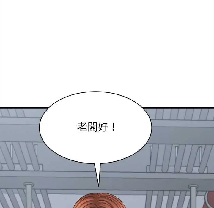 她们的夜晚属于我第52話
