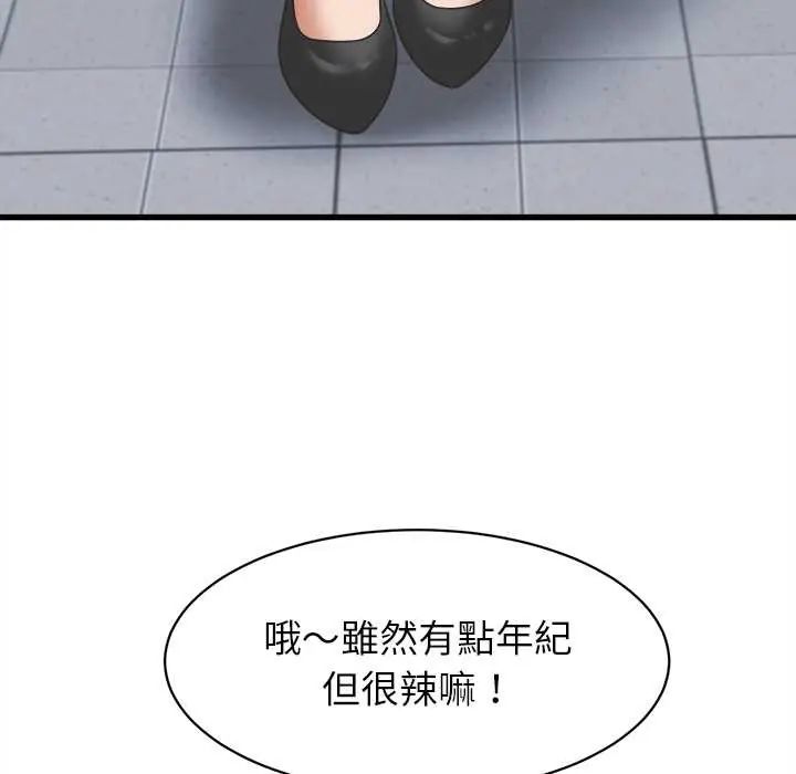 她们的夜晚属于我第52話