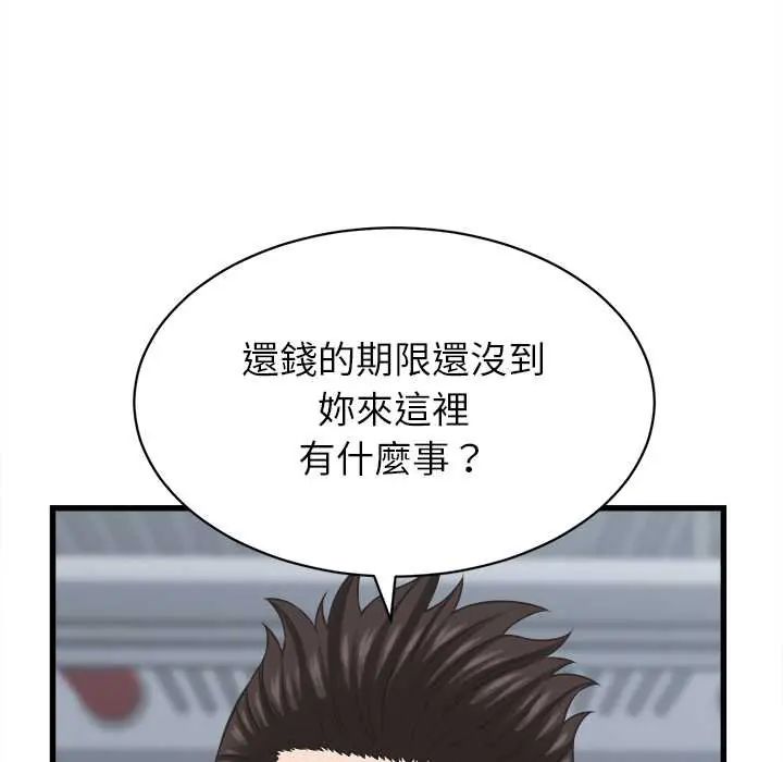 她们的夜晚属于我第52話