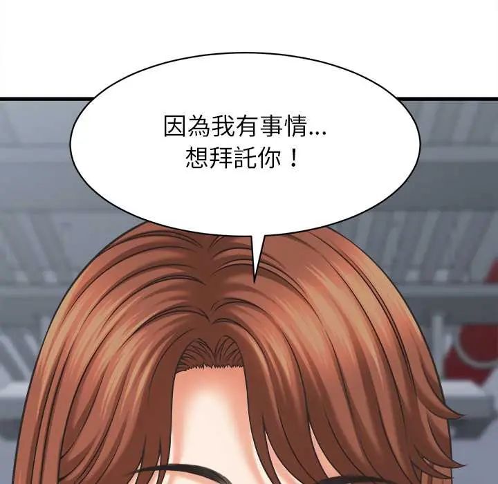 她们的夜晚属于我第52話