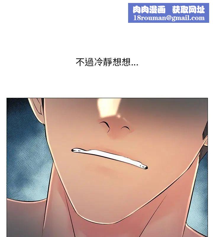 难解的三角关係第29話