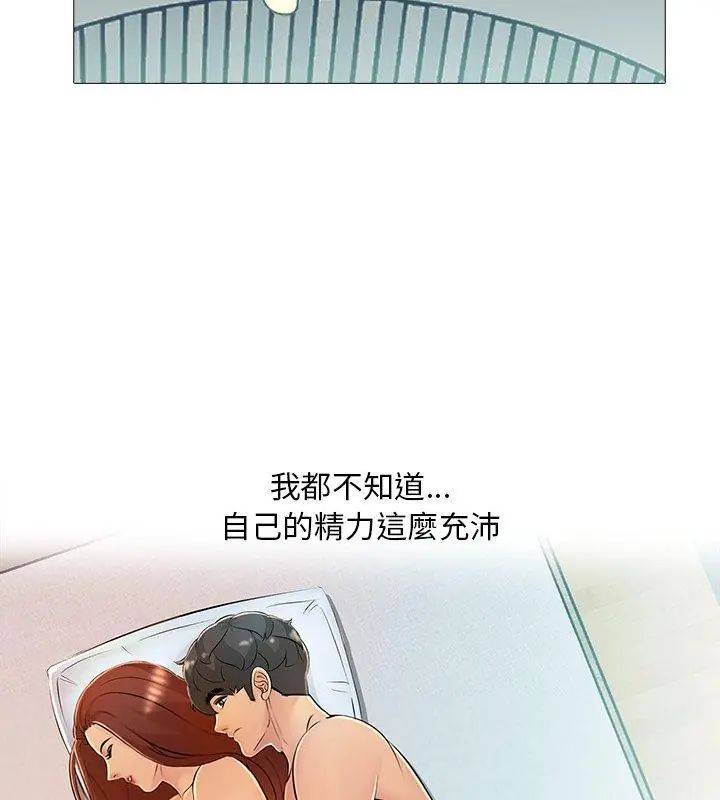 难解的三角关係第29話