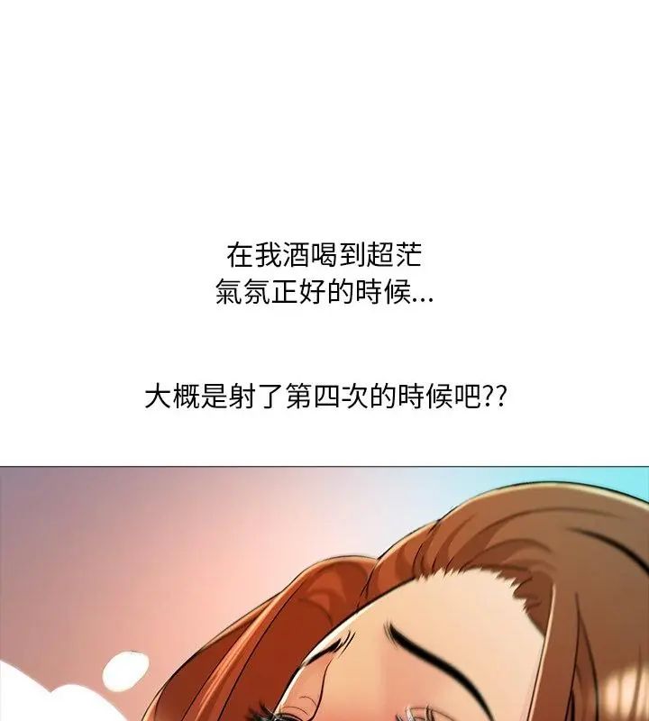 难解的三角关係第29話