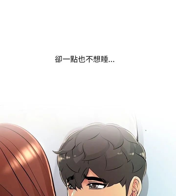 难解的三角关係第29話