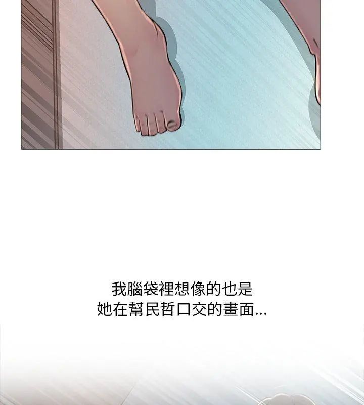 难解的三角关係第29話