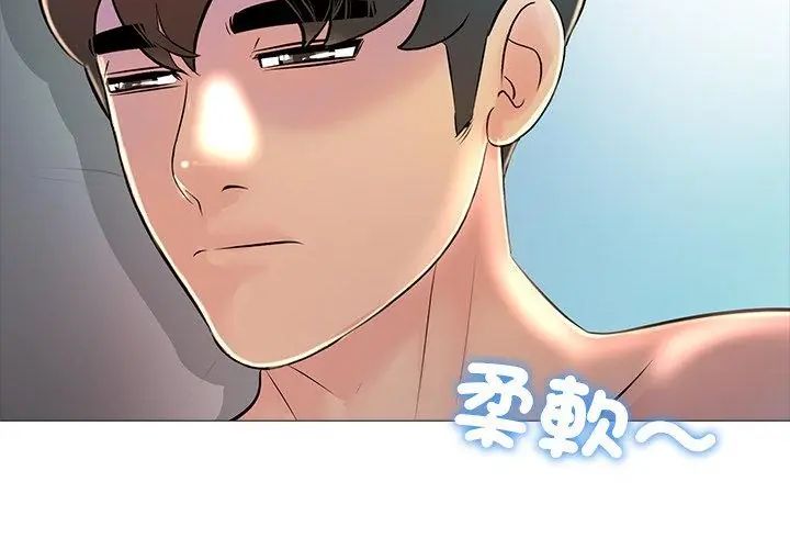 难解的三角关係第29話
