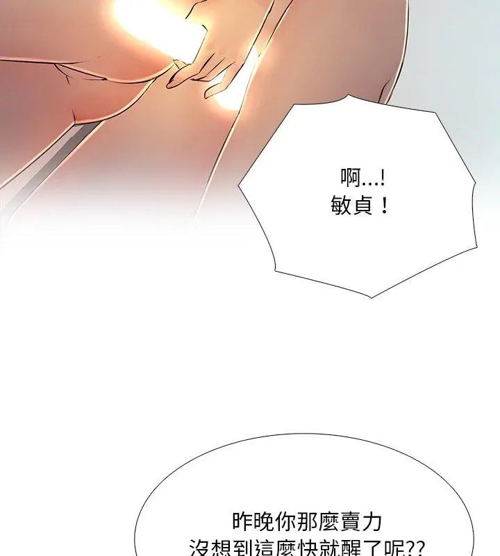 难解的三角关係第29話