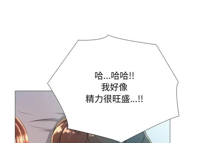 难解的三角关係第29話