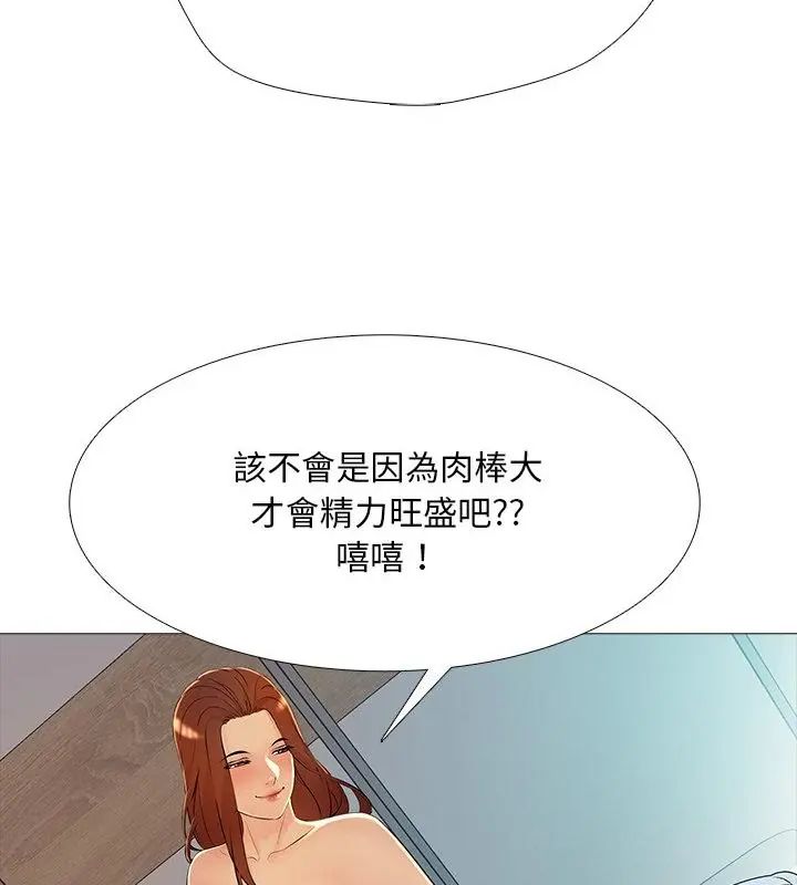 难解的三角关係第29話