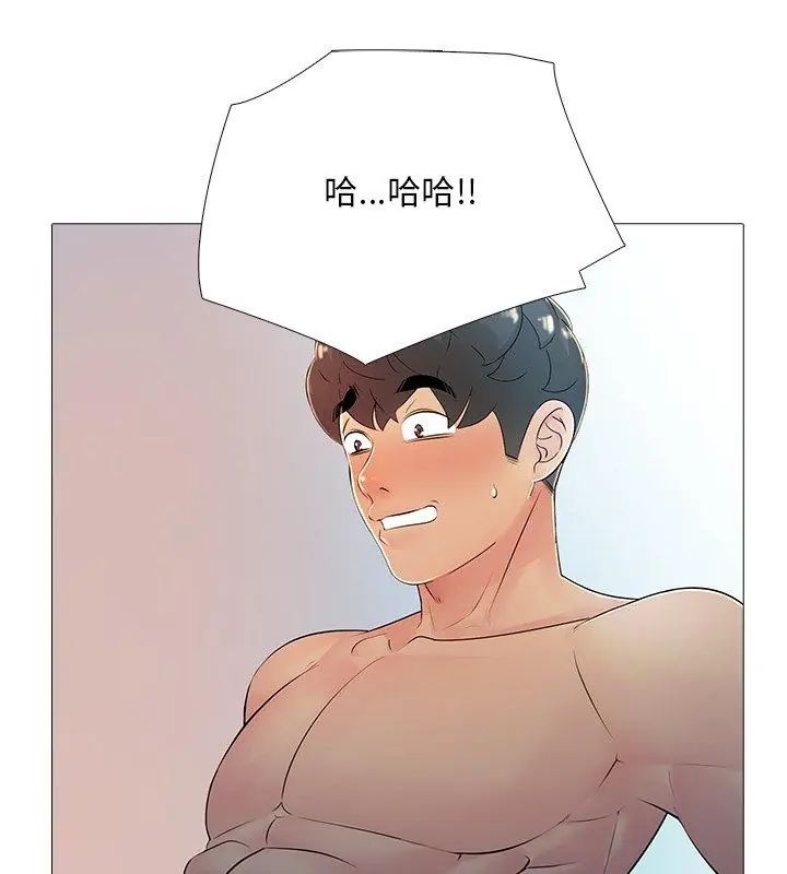 难解的三角关係第29話