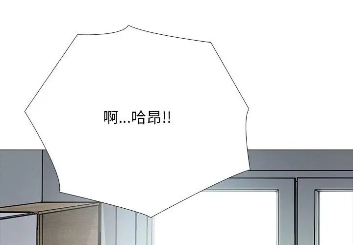 难解的三角关係第29話