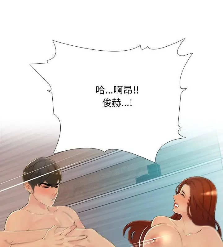 难解的三角关係第29話